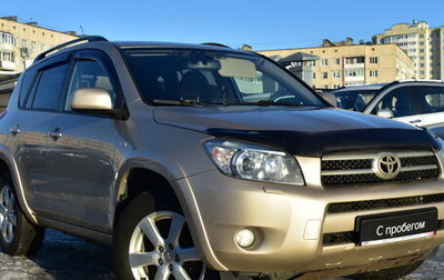Toyota RAV4, 2008 год, 1 219 000 рублей, 1 фотография