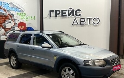 Volvo V70 III рестайлинг, 2001 год, 720 000 рублей, 1 фотография