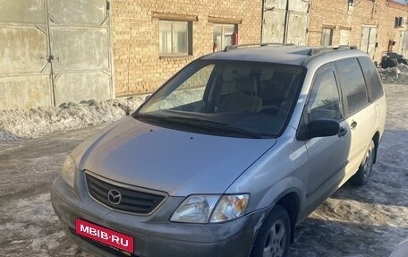 Mazda MPV II, 2000 год, 600 000 рублей, 1 фотография