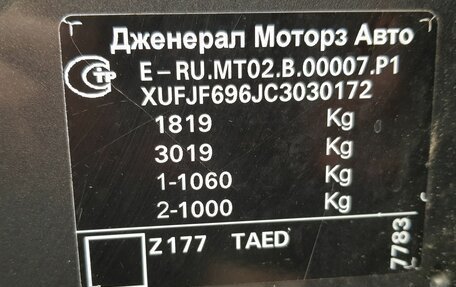 Chevrolet Cruze II, 2012 год, 995 000 рублей, 9 фотография