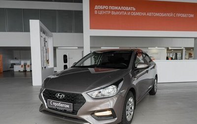Hyundai Solaris II рестайлинг, 2019 год, 1 597 150 рублей, 1 фотография