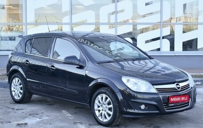 Opel Astra H, 2013 год, 869 000 рублей, 1 фотография
