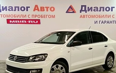 Volkswagen Polo VI (EU Market), 2019 год, 1 249 000 рублей, 1 фотография