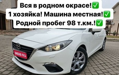 Mazda 3, 2014 год, 1 475 000 рублей, 1 фотография