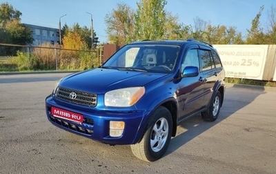 Toyota RAV4, 2000 год, 755 000 рублей, 1 фотография
