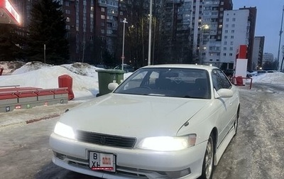 Toyota Mark II VIII (X100), 1992 год, 600 000 рублей, 1 фотография