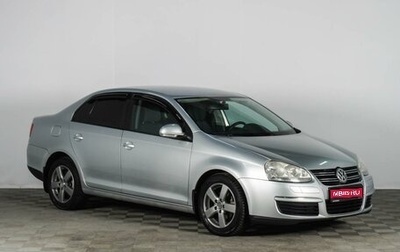 Volkswagen Jetta VI, 2006 год, 849 000 рублей, 1 фотография