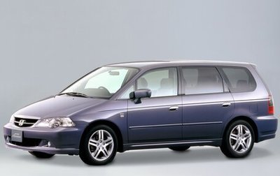 Honda Odyssey II, 2001 год, 670 000 рублей, 1 фотография