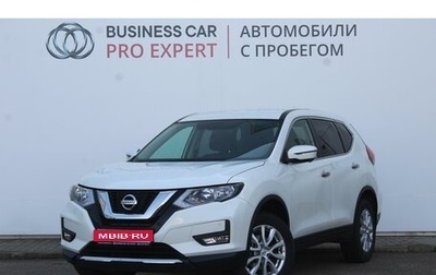 Nissan X-Trail, 2019 год, 2 390 000 рублей, 1 фотография