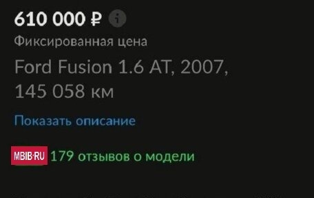 Ford Fusion I, 2007 год, 450 000 рублей, 15 фотография