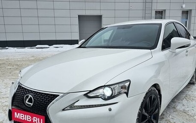 Lexus IS III, 2014 год, 2 350 000 рублей, 1 фотография