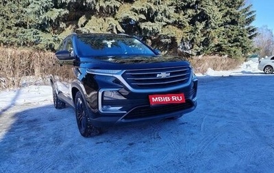 Chevrolet Captiva, 2022 год, 2 750 000 рублей, 1 фотография