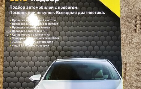 Lexus IS III, 2014 год, 2 350 000 рублей, 12 фотография