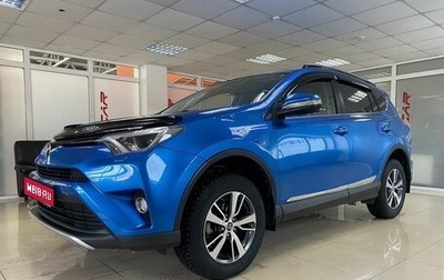 Toyota RAV4, 2016 год, 2 349 999 рублей, 1 фотография