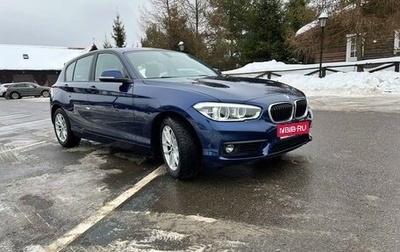 BMW 1 серия, 2017 год, 2 499 000 рублей, 1 фотография