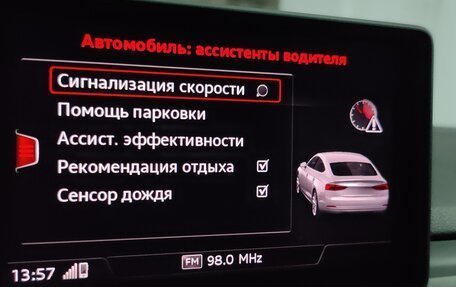 Audi A5, 2018 год, 4 200 000 рублей, 14 фотография