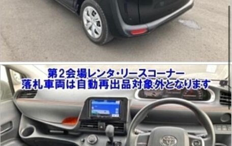 Toyota Sienta II, 2019 год, 1 490 000 рублей, 7 фотография
