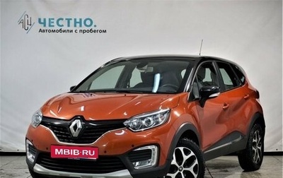 Renault Kaptur I рестайлинг, 2016 год, 1 749 000 рублей, 1 фотография