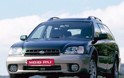 Subaru Outback III, 2000 год, 341 000 рублей, 1 фотография