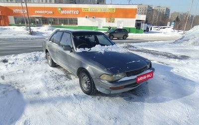 Toyota Corona VIII (T170), 1990 год, 165 000 рублей, 1 фотография