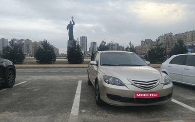 Mazda 3, 2006 год, 650 000 рублей, 1 фотография