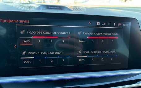 BMW X5, 2019 год, 8 290 000 рублей, 20 фотография
