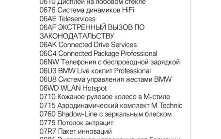 BMW X5, 2020 год, 6 999 999 рублей, 12 фотография