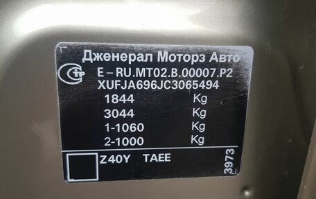 Chevrolet Cruze II, 2012 год, 995 000 рублей, 12 фотография