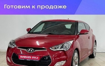 Hyundai Veloster I рестайлинг, 2012 год, 1 139 900 рублей, 1 фотография