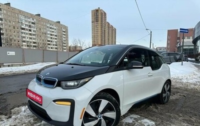 BMW i3 I01 рестайлинг, 2017 год, 2 119 000 рублей, 1 фотография