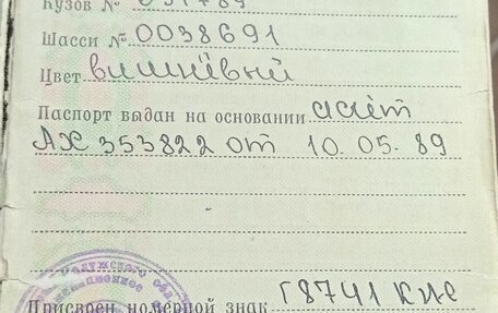 Москвич 2141, 1989 год, 350 000 рублей, 18 фотография