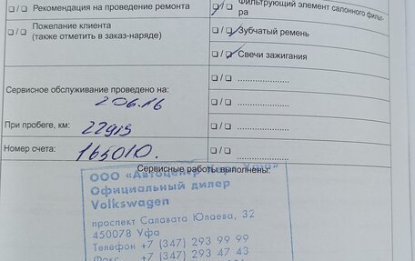 Volkswagen Polo VI (EU Market), 2014 год, 1 100 000 рублей, 28 фотография
