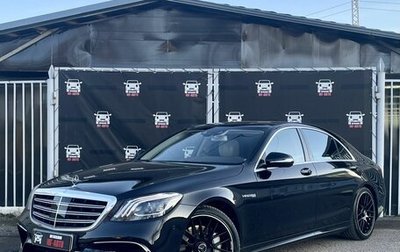 Mercedes-Benz S-Класс, 2014 год, 3 999 000 рублей, 1 фотография