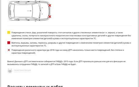 Geely Emgrand X7 I, 2014 год, 400 000 рублей, 12 фотография