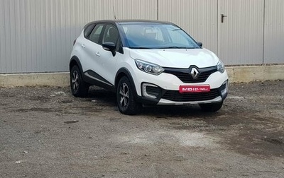 Renault Kaptur I рестайлинг, 2018 год, 1 545 000 рублей, 1 фотография