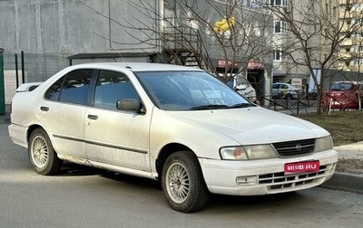 Nissan Sunny B14, 1997 год, 230 000 рублей, 1 фотография