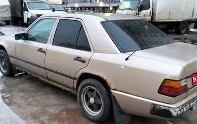 Mercedes-Benz W124, 1987 год, 125 000 рублей, 1 фотография