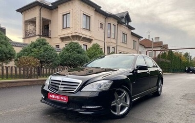 Mercedes-Benz S-Класс, 2012 год, 2 300 000 рублей, 1 фотография