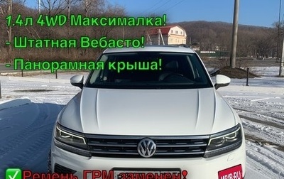 Volkswagen Tiguan II, 2017 год, 2 350 000 рублей, 1 фотография