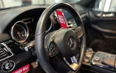 Mercedes-Benz GLE Coupe, 2017 год, 4 890 000 рублей, 13 фотография