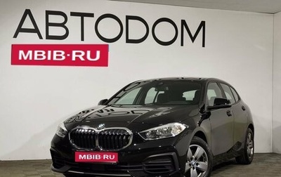 BMW 1 серия, 2020 год, 2 990 000 рублей, 1 фотография
