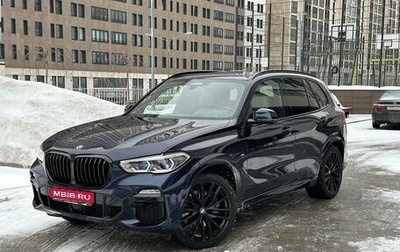 BMW X5, 2020 год, 9 690 000 рублей, 1 фотография
