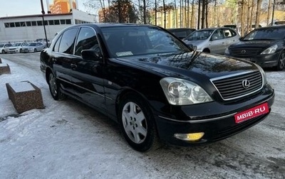 Lexus LS III, 2002 год, 950 000 рублей, 1 фотография