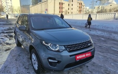 Land Rover Discovery Sport I рестайлинг, 2015 год, 2 750 000 рублей, 1 фотография