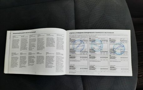Nissan X-Trail, 2017 год, 2 399 000 рублей, 22 фотография