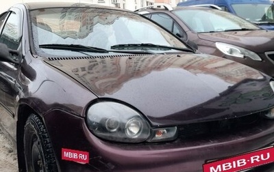 Dodge Neon II, 2000 год, 299 999 рублей, 1 фотография