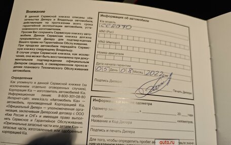 KIA Cerato IV, 2022 год, 2 600 000 рублей, 11 фотография