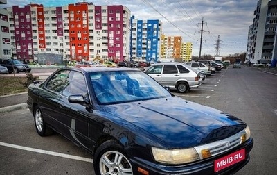 Toyota Vista, 1992 год, 319 999 рублей, 1 фотография