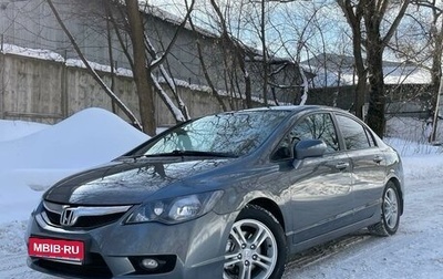 Honda Civic VIII, 2010 год, 1 275 000 рублей, 1 фотография