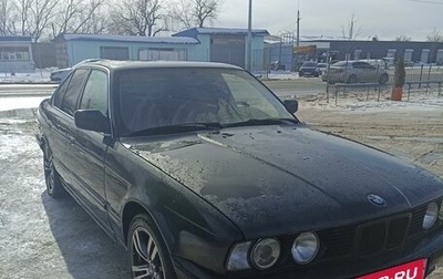 BMW 5 серия, 1991 год, 300 000 рублей, 1 фотография